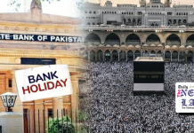 Banks to remain open on Saturday