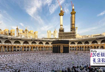 Hajj 2025 applications from Pakistan major update
