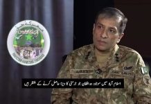 Illegal Afghan nationals involved in terrorism, crimes in Pakistan: DG ISPR