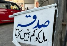 Anonymous Donation Boxes ! Exploiting Generosity or Fueling Unrest?