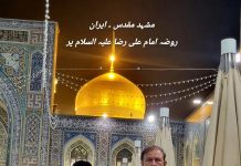 Iranian Revolution Day – 11 February: Historical Roots, and the Future of Pakistan–Iran Relations