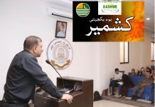 Kashmir Solidarity Day: A Continuing Struggle for Justice, Peace, and Self-Determination