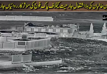 Pak Armed Forces destroy Afghan Kharchar Check Post in Kurram sector