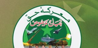 Maarka E Haq — May 2025 :Pakistan’s Response and Historic Success Against An Aggressor