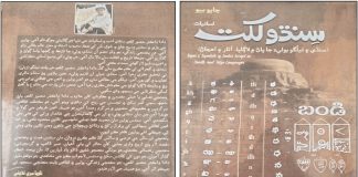 Connections, Evidence and Traces of Relationships Between the Sindhi and Telugu Languages
