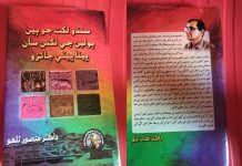 A Comparative Study of the Indus Script and the Scripts of Other Languages